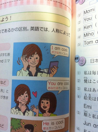 Illustration for article titled When English Textbooks Are Trolls
